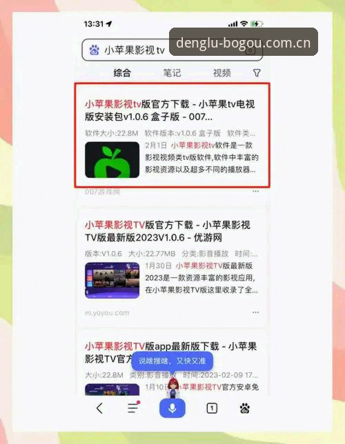 博狗体育官网下载入口操作教程：如何快速获取正版安装包并完成注册