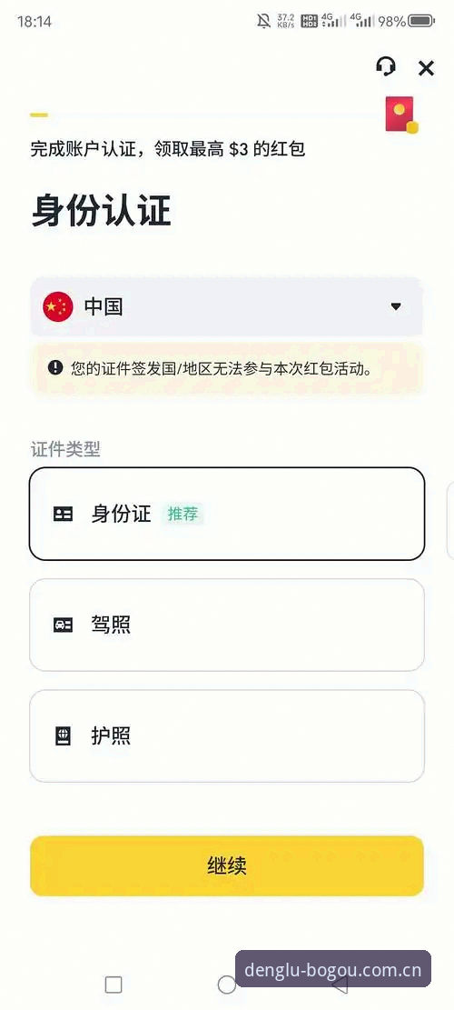 博狗体育注册怎么下载 博狗体育注册下载操作教程:新手必看的完整指南